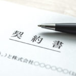 契約書とボールペン